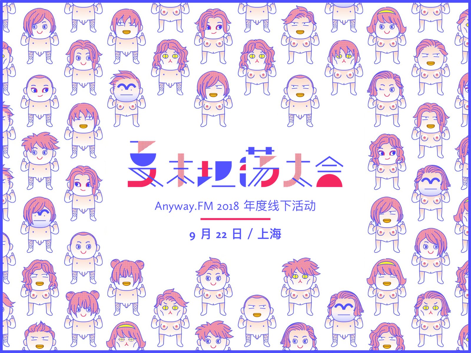 配图
